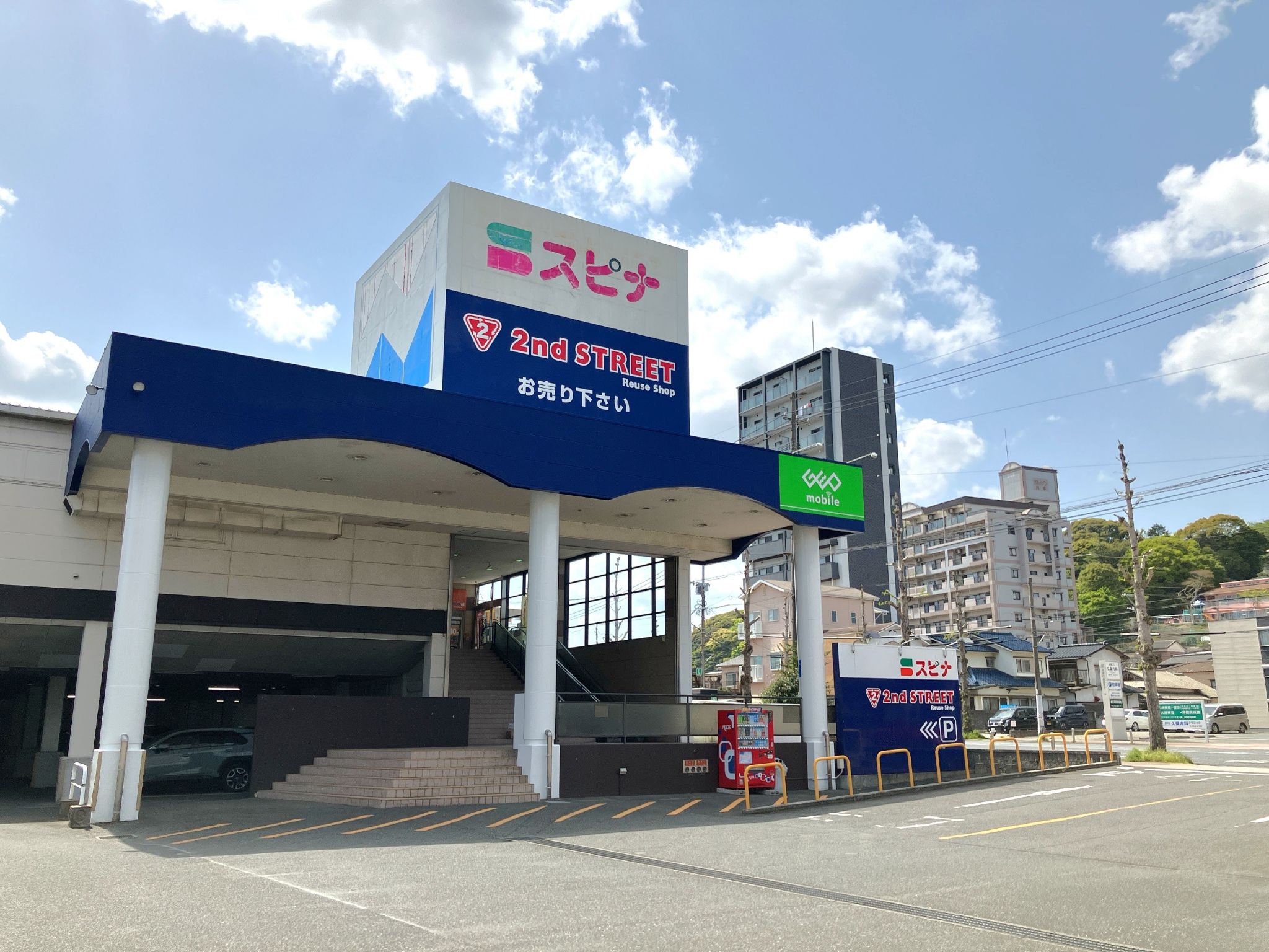 スピナ到津店